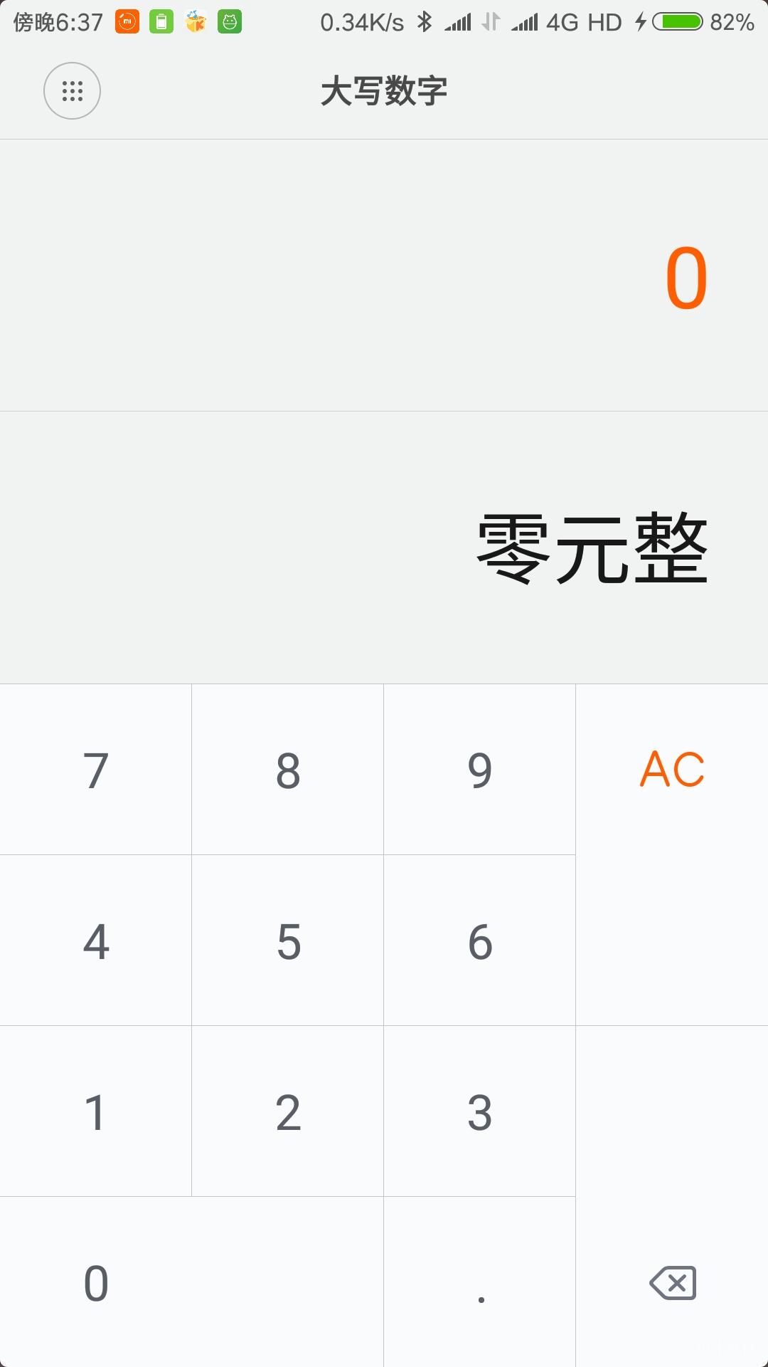 小米计算器科学模式如何计算函数,小米计算器怎么切换科学计算器