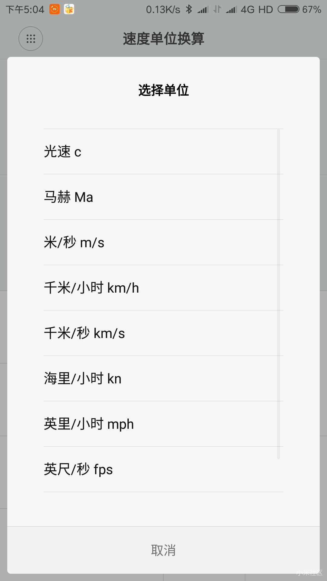 小米计算器科学模式如何计算函数,小米计算器怎么切换科学计算器