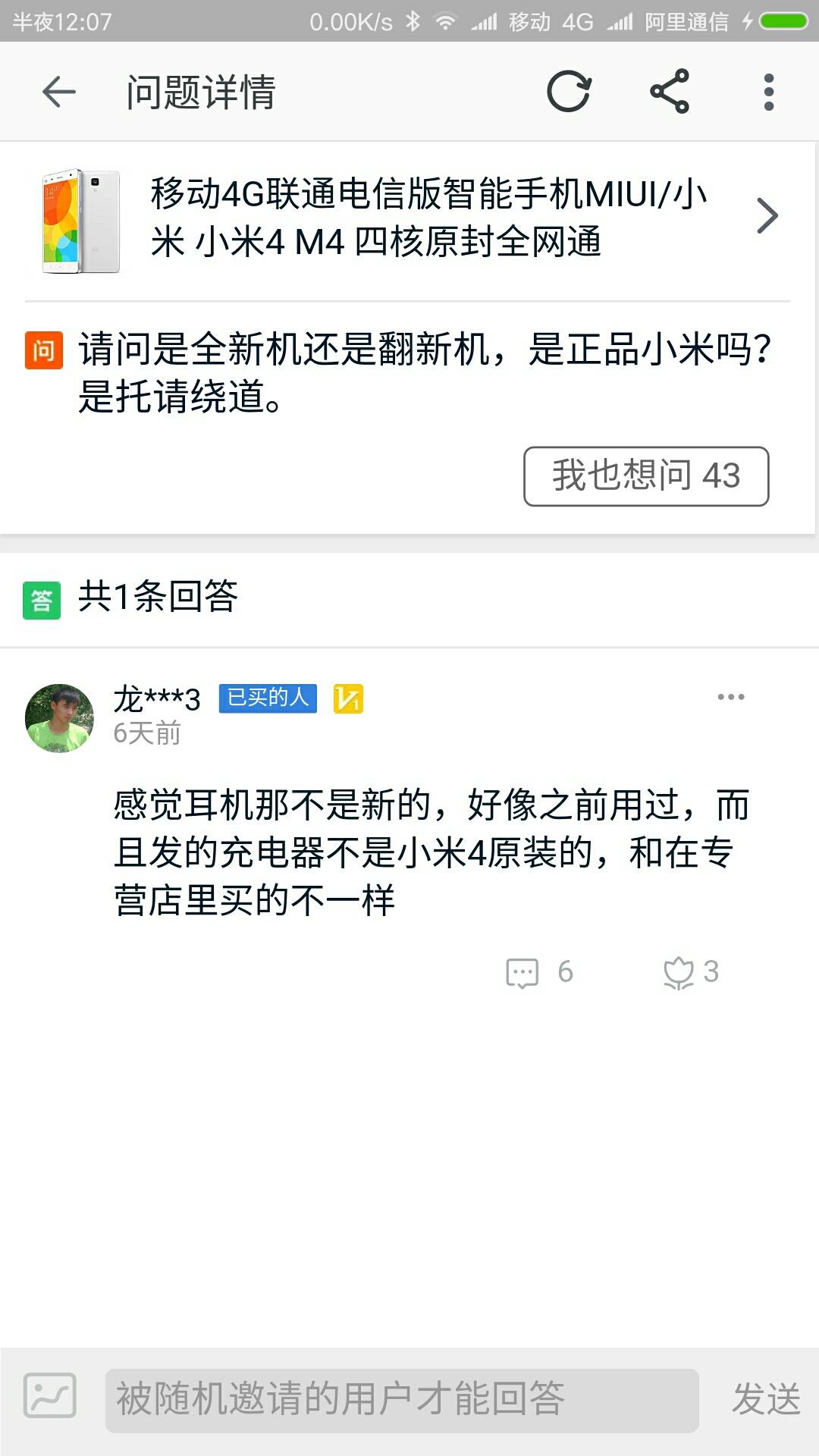 小米4不卖了吗,小米平板4淘宝1099