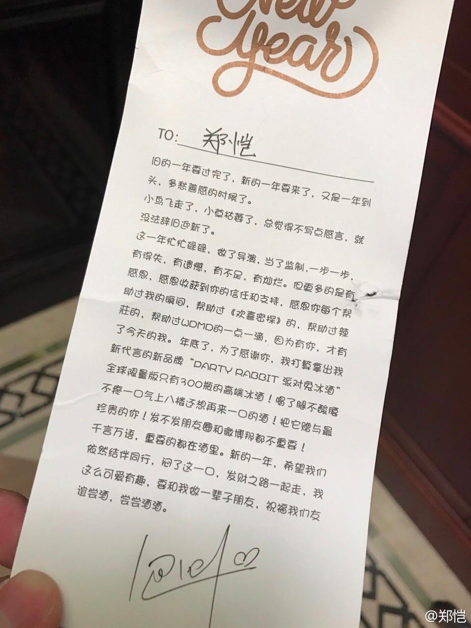 贾玲郑恺传话,贾玲包贝尔河南话