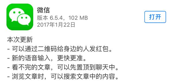 微信更新后的新功能红包撤回,微信红包发错了删除了能撤回吗
