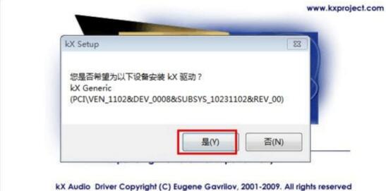 新安装的创新声卡如何设置,创新声卡驱动kx3552安装教程