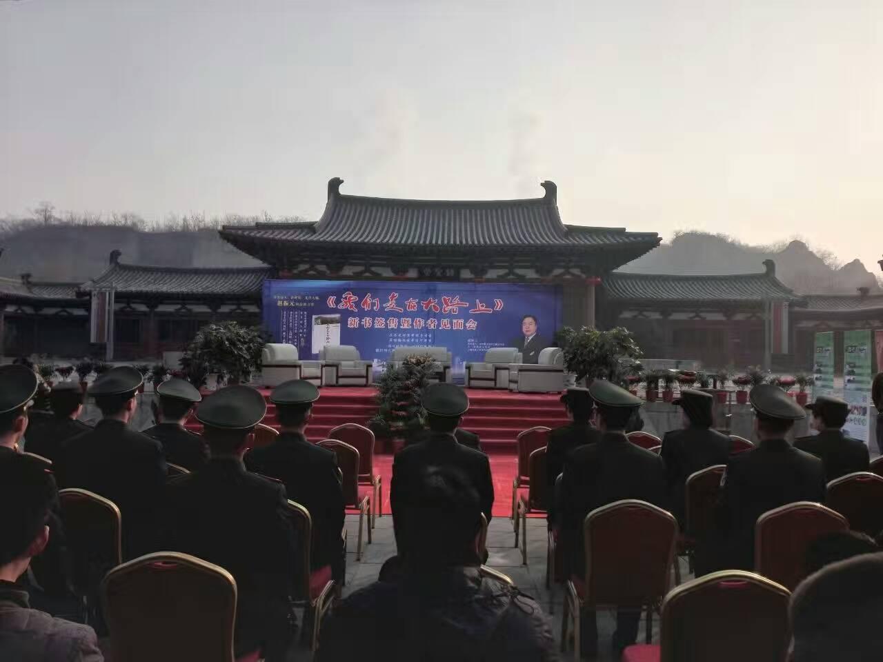 《我们走在大路上》新书签售在巩义杜甫故里举行