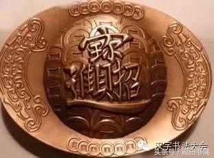 创意合体字春联大全,合体字和创意春联