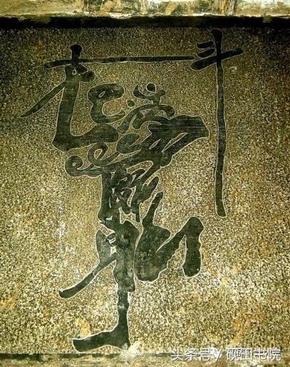 创意合体字春联大全,合体字和创意春联