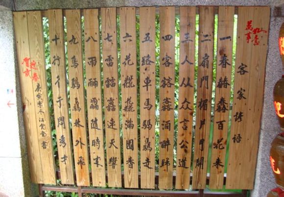 古今合体字、奇字欣赏(一)