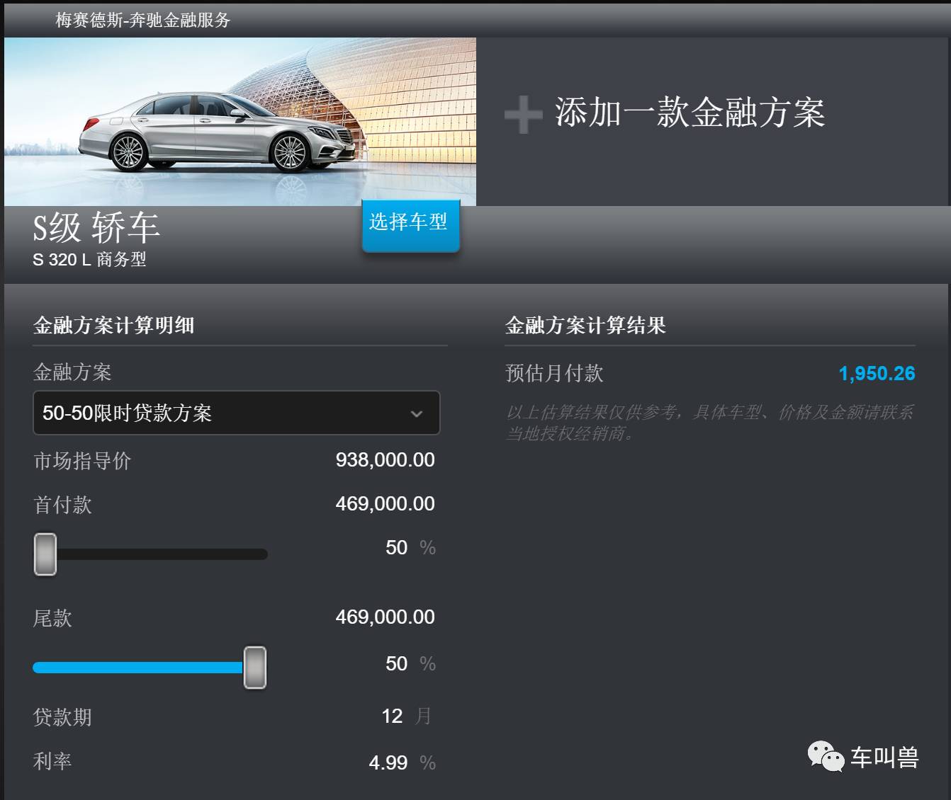 如何在购车的时候,顺道从金融机构身上薅点羊毛?