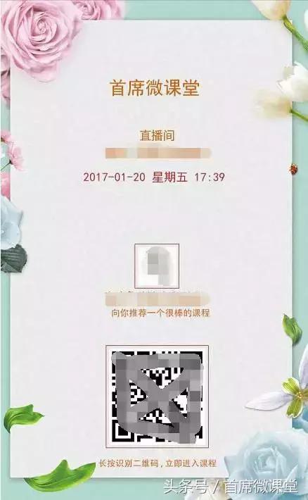 直播热经济引流变现两不误