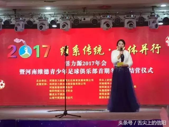 信阳足球俱乐部比赛,信阳足球俱乐部青训