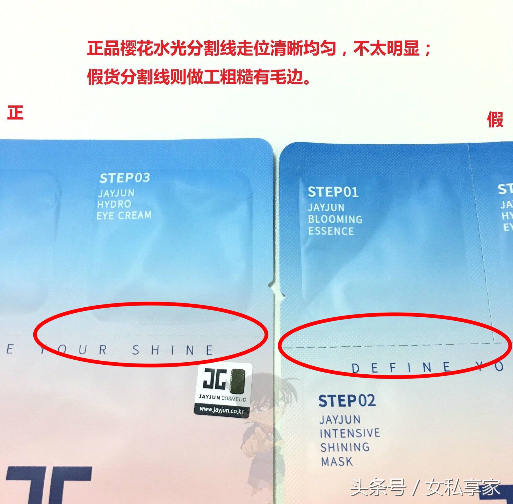 jayjun面膜黑水和樱花,JAYJUN水光面膜