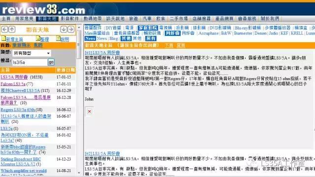 半生缘——我与LS3/5A的故事