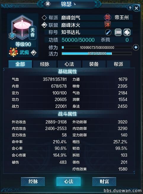 天涯明月刀真武最新版,天涯明月刀天香教学