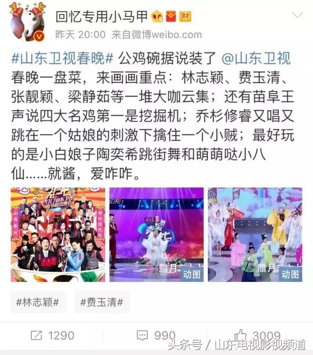 大家对新闻联播的评价,央视对山东卫视的评价