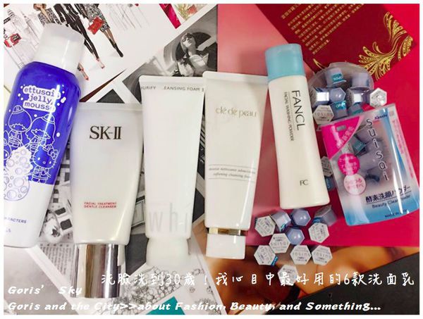 最好用的十大洗面乳,洗脸经验分享