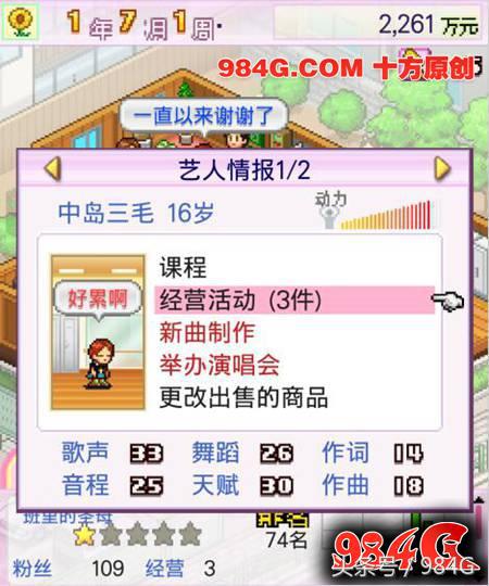 开罗百万乐曲物语汉化,开罗百万乐曲物语游戏攻略