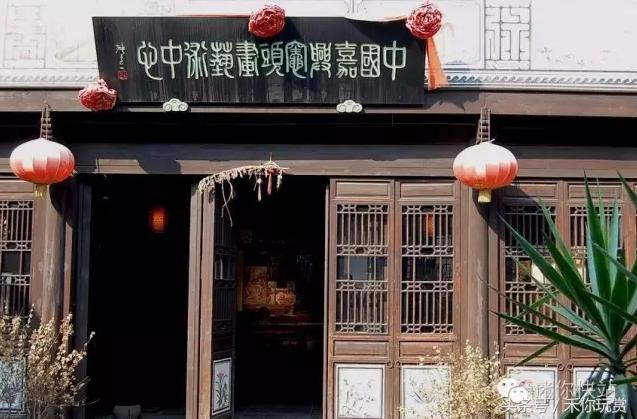 嘉兴月河街老字号美食,江南水乡月河古街