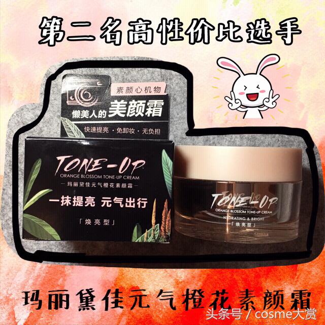 测评神仙颜值素颜霜,学生党素颜霜推荐测评