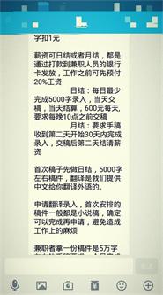 打字员兼职骗局揭秘,打字员兼职真实案例