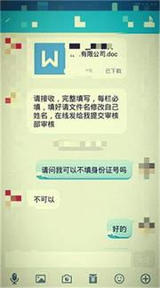 打字员兼职骗局揭秘,打字员兼职真实案例