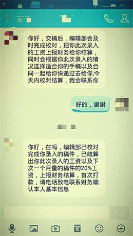 打字员兼职骗局揭秘,打字员兼职真实案例