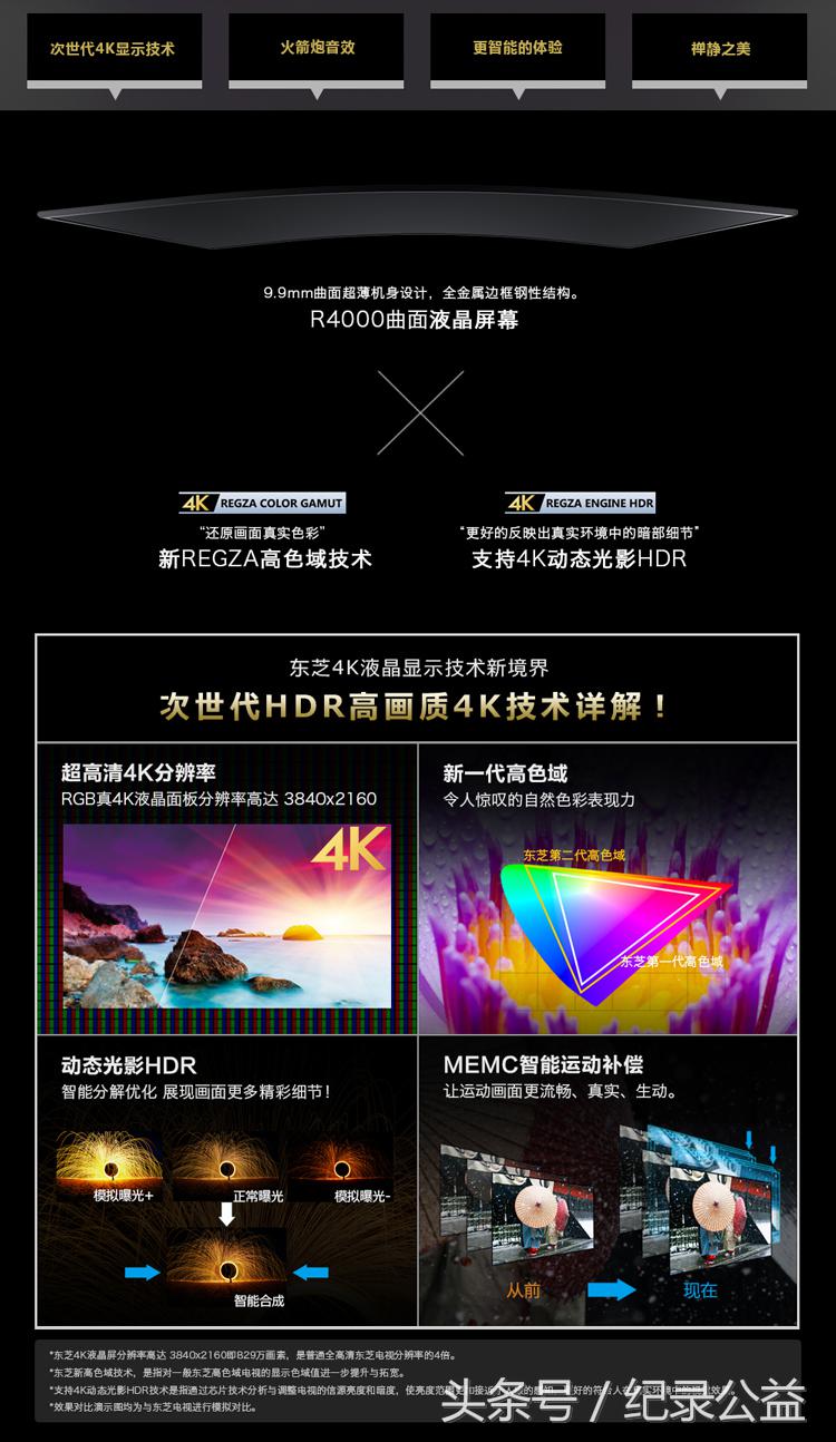 东芝toshiba75m540f75英寸,东芝55英寸ai智能4k电视