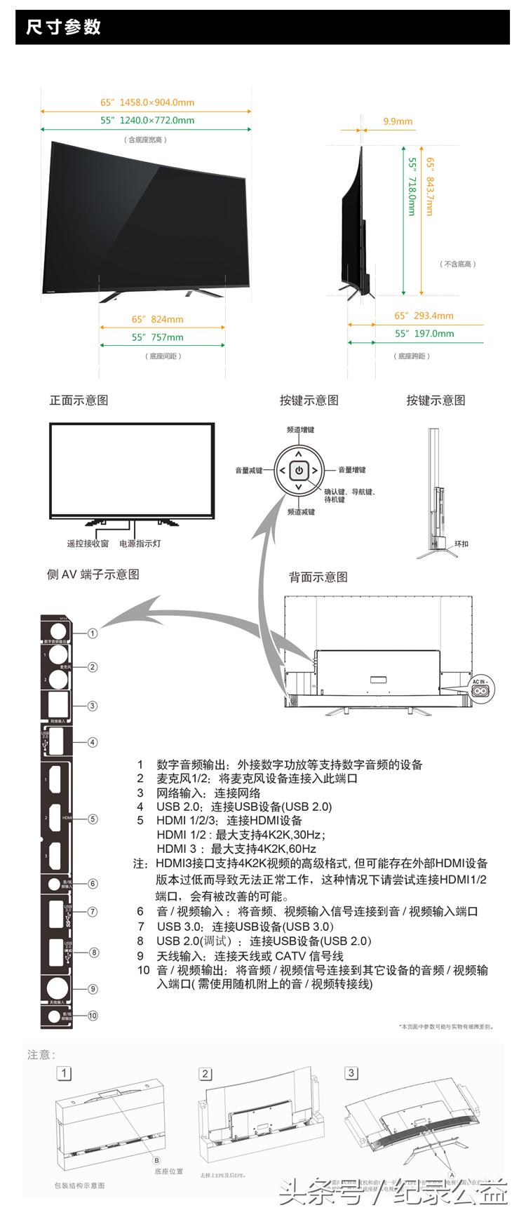 东芝toshiba75m540f75英寸,东芝55英寸ai智能4k电视