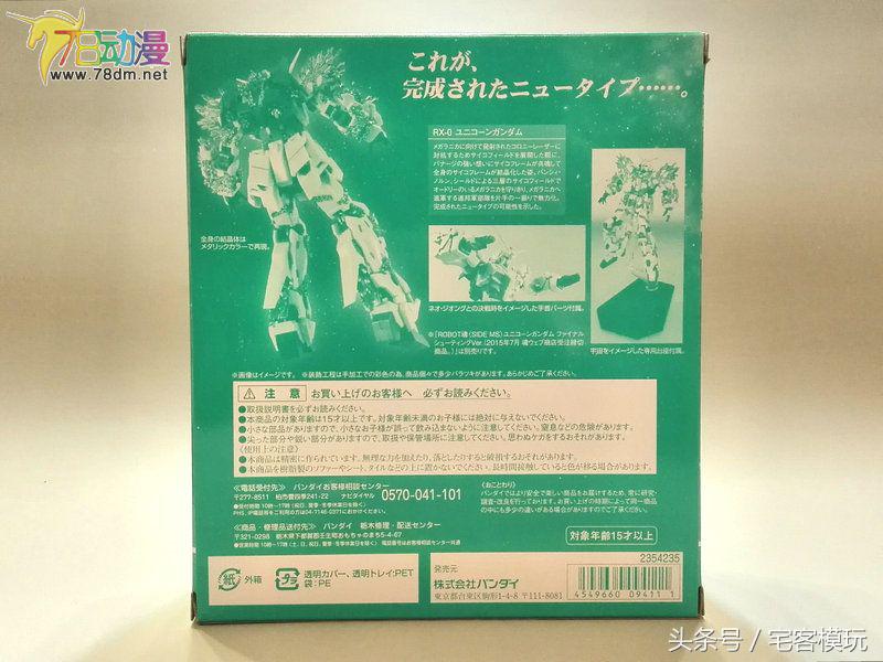 robot魂独角兽高达,万代robot魂独角兽结晶体