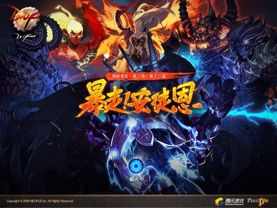 dnf八年光阴如一日,dnf八年生涯