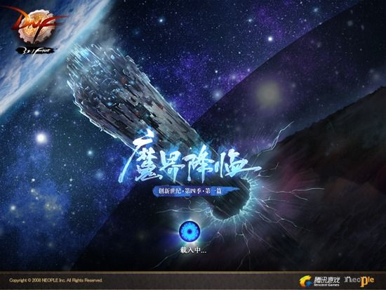 dnf八年光阴如一日,dnf八年生涯