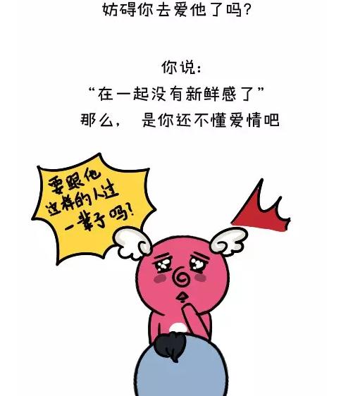 两个人相处久了，没有恋爱的感觉了怎么办？