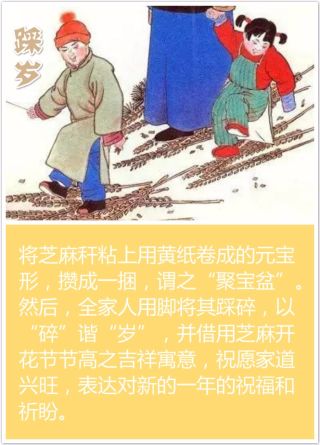 新春话民俗｜除夕守岁