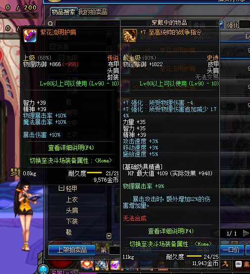 DNF90版本魔界、卢克、强力90传说散件,散搭大枪详解