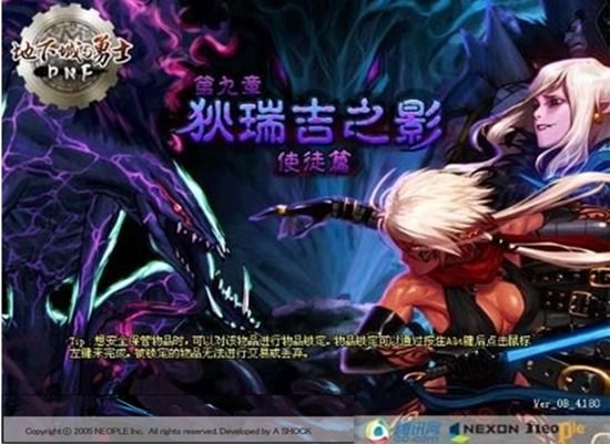 dnf八年光阴如一日,dnf八年生涯