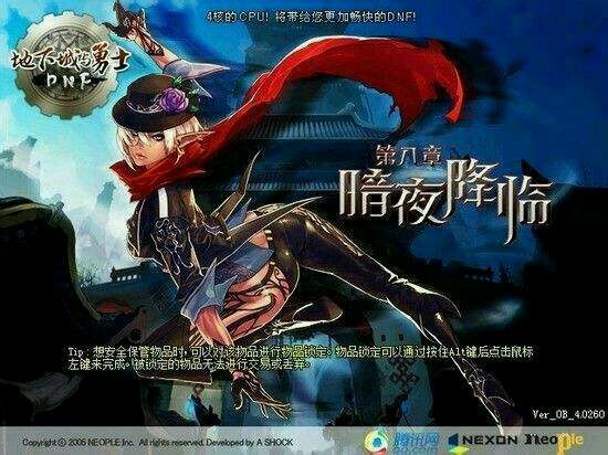 dnf八年光阴如一日,dnf八年生涯