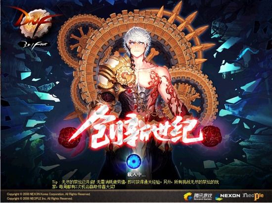 dnf八年光阴如一日,dnf八年生涯