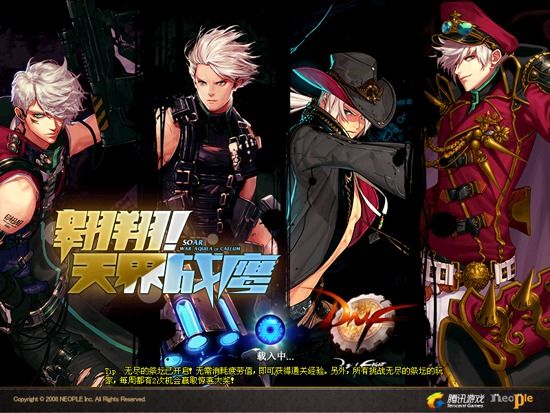 dnf八年光阴如一日,dnf八年生涯