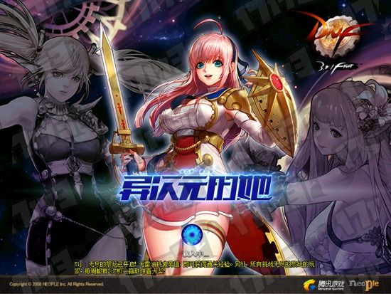 dnf八年光阴如一日,dnf八年生涯