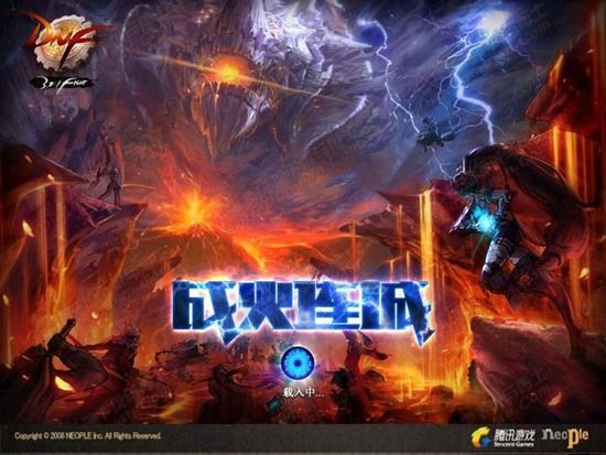 dnf八年光阴如一日,dnf八年生涯