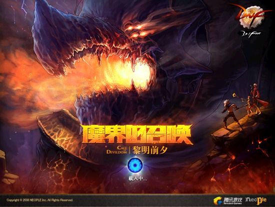 dnf八年光阴如一日,dnf八年生涯