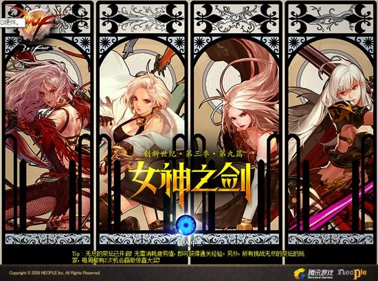 dnf八年光阴如一日,dnf八年生涯