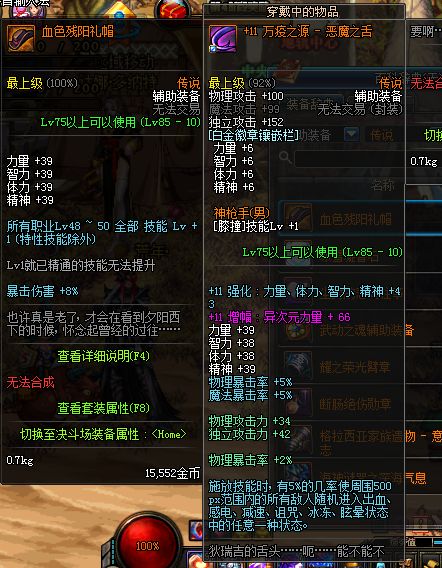 DNF90版本魔界、卢克、强力90传说散件,散搭大枪详解