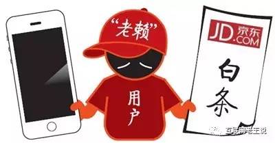 花呗和京东白条影响以后贷款吗,京东白条花呗逾期不还会怎么样