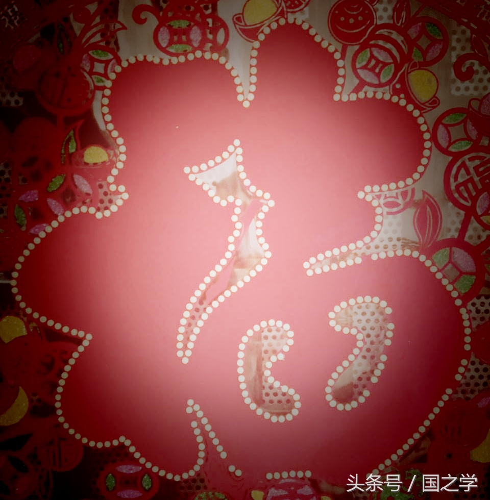 《论语》无“福”字而有“乐”，福在哪里，又如何求取？