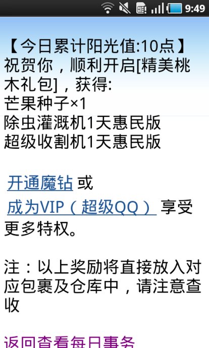 qq游戏家园,当年qq家园