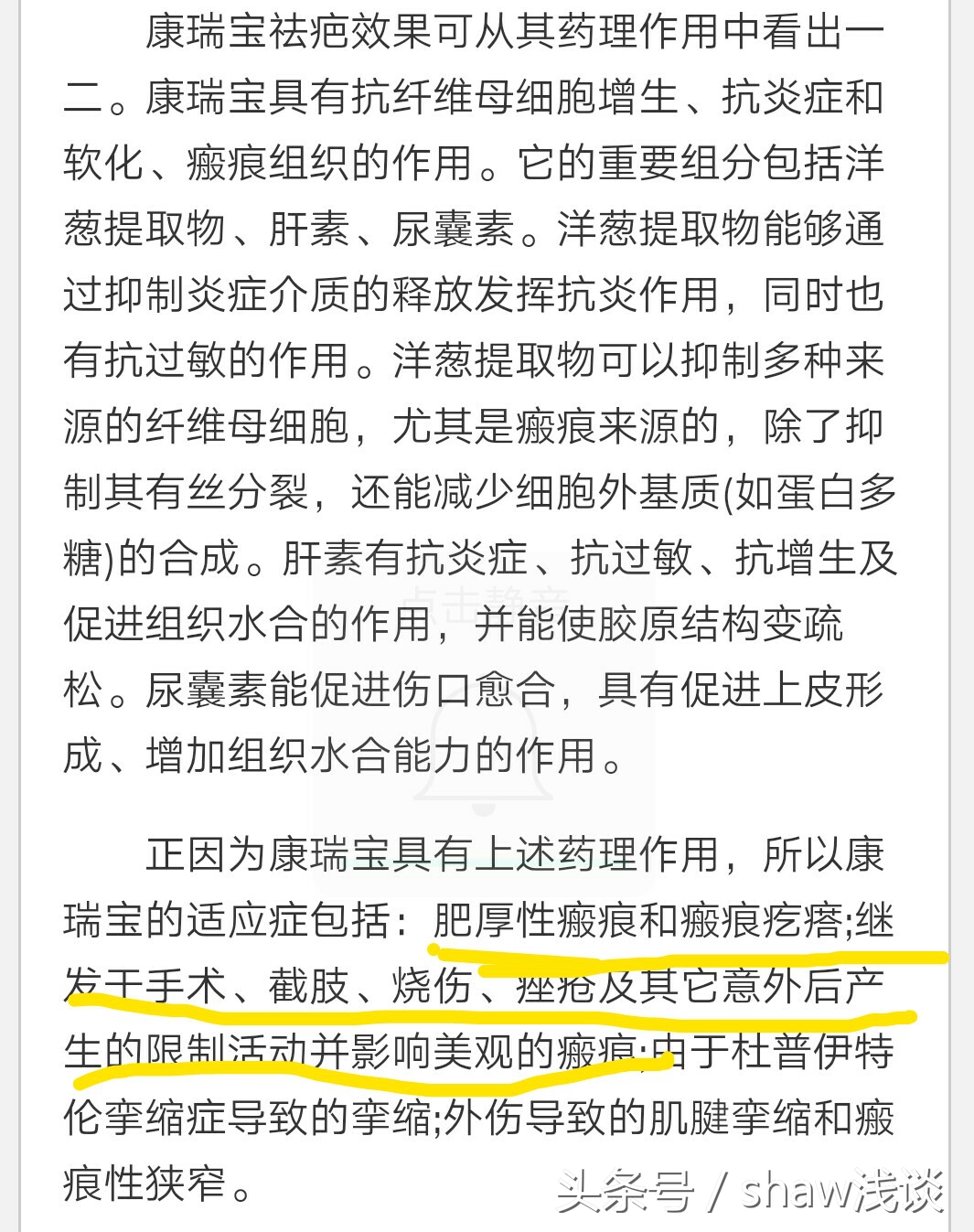 漫漫去疤路，对你有用的去疤好用物合集