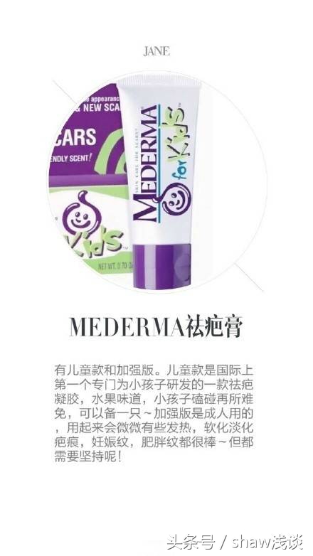 漫漫去疤路，对你有用的去疤好用物合集