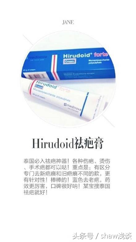 漫漫去疤路，对你有用的去疤好用物合集