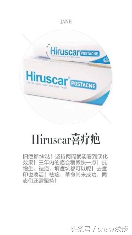 漫漫去疤路，对你有用的去疤好用物合集