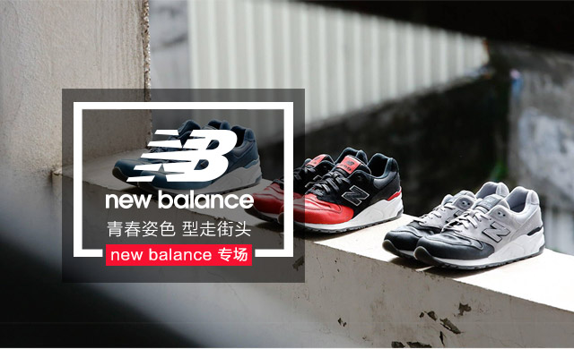 newbalance冷知识,newbalance有哪些科技