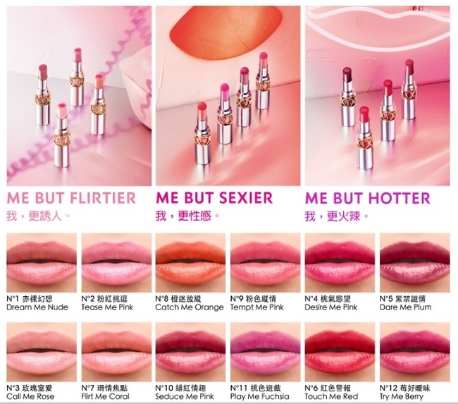 ysl最近火爆的口红,ysl的口红哪个不踩雷